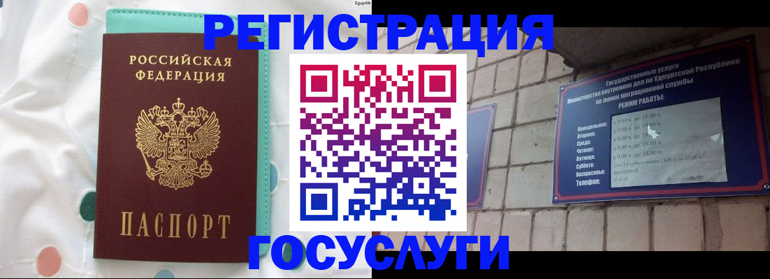 временная прописка в Щёкино