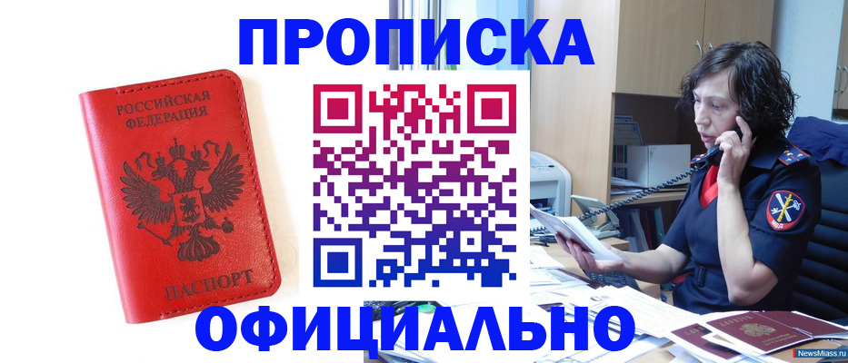 временная регистрация поиск в Щёкино