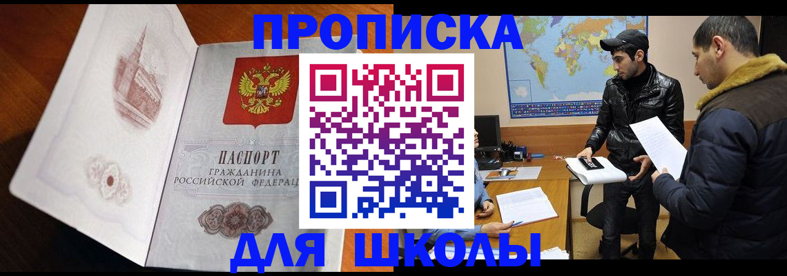 временная регистрация надежно в Щёкино